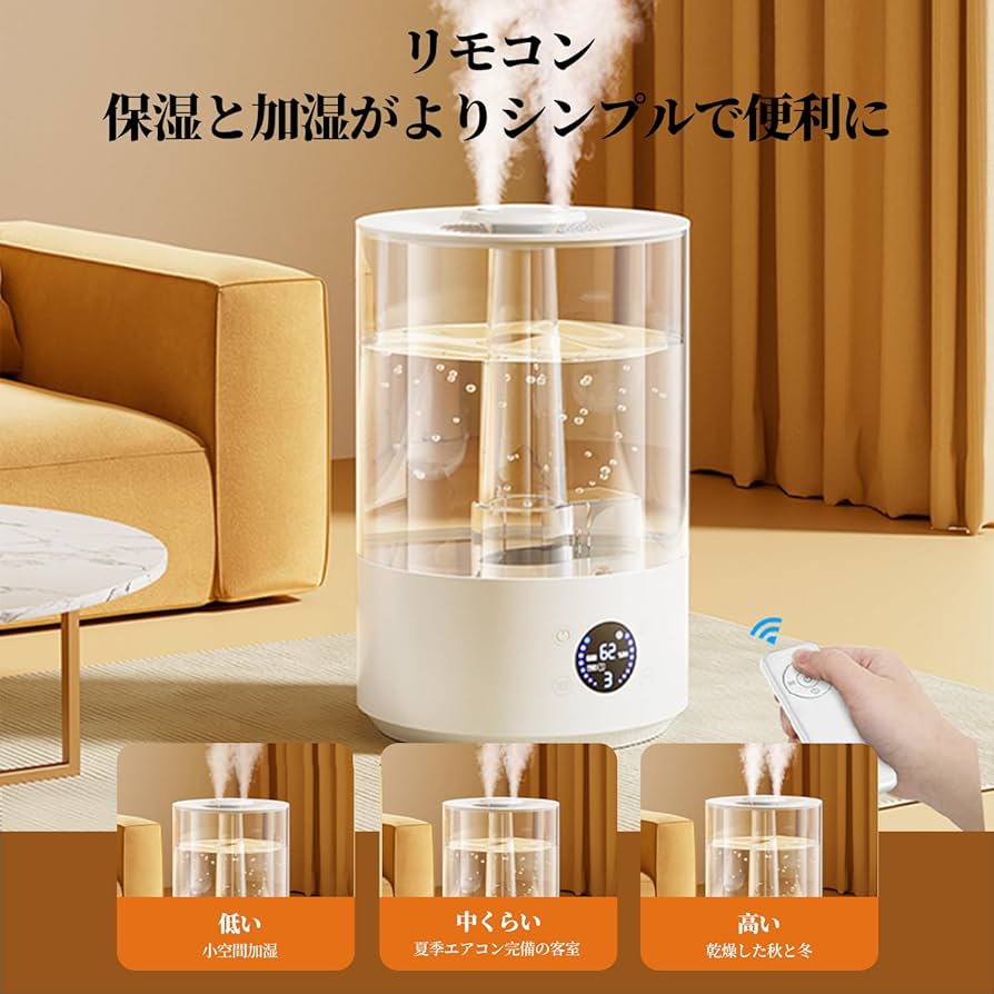 発売新モデル・リモコン操作便利・一台多役加湿器 アロマディフューザー Amazon.co.jp: 【2025発売新モデル・リモコン操作便利・一台多役